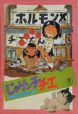 じゃりン子チエ 東宝 長編アニメーション映画 1981年