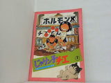 じゃりン子チエ 東宝 長編アニメーション映画 1981年