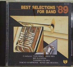 吹奏楽ベストセレクション '89