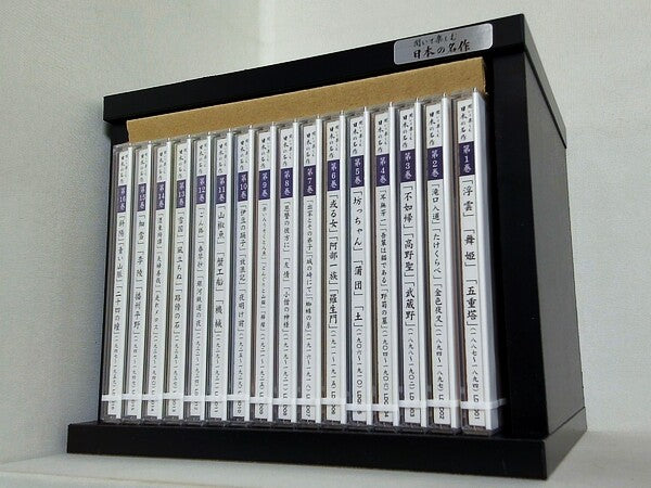 聞いて楽しむ日本の名作 ユーキャン
