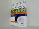 人生は手帳で変わる フランクリン・プランナー オーガナイザー完全攻略 改訂版