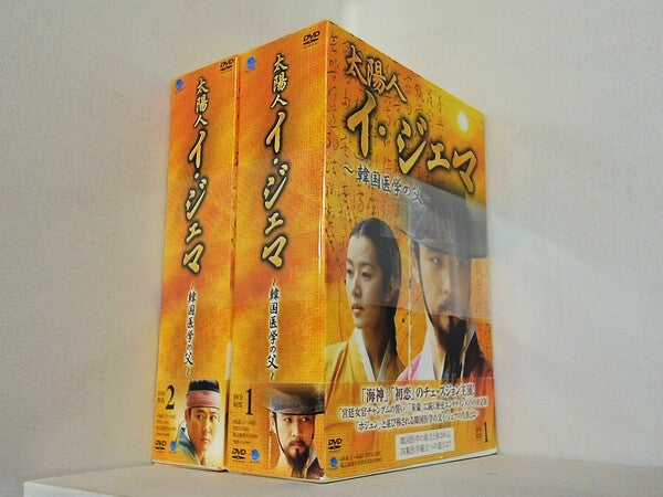 太陽人 イ・ジェマ 韓国医学の父