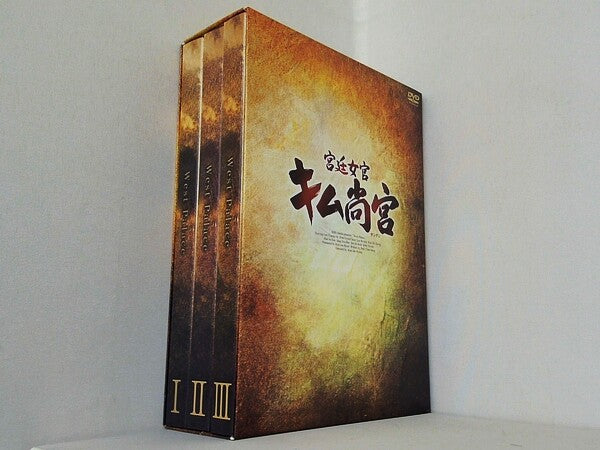 宮廷女官 キム尚宮 サングン