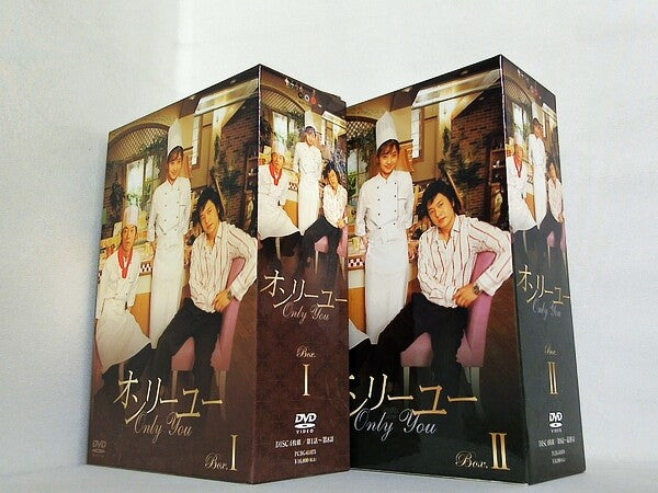 オンリー・ユー Only You