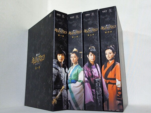 鉄の王 キムスロ