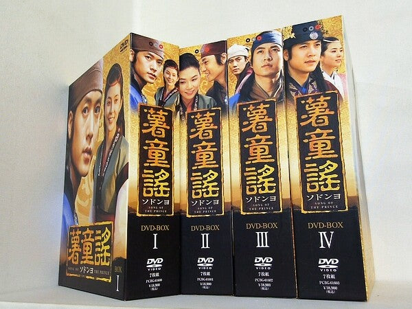 薯童謡 ソドンヨ