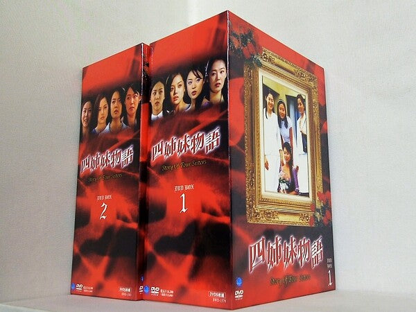 四姉妹物語 STORY OF FOUR SISTERS