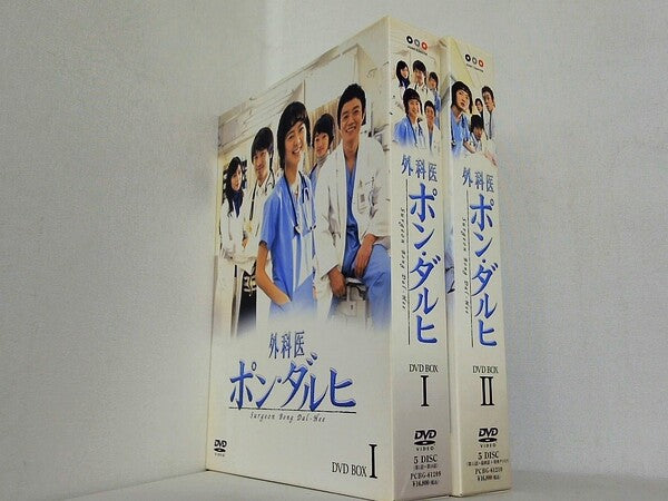 外科医 ポン・ダルヒ