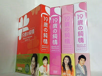 19歳の純情 Hearts of Nineteen