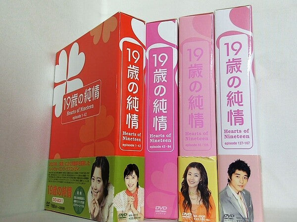 19歳の純情 Hearts of Nineteen