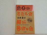 古本のことしか頭になかった 山本善行