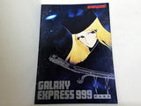 銀河鉄道999 GALAXY EXPRESS 999 新宿東急