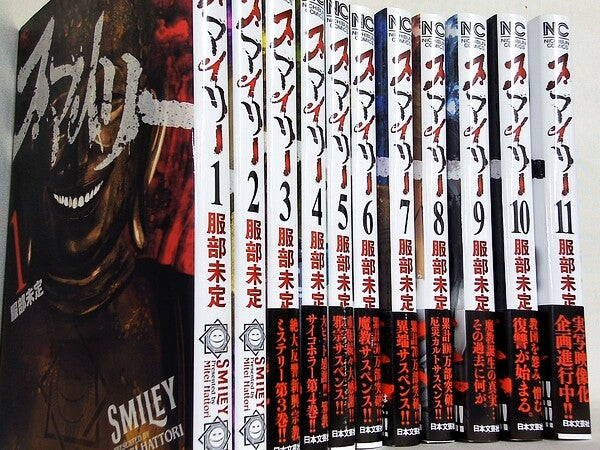 スマイリー ニチブンコミックス 服部 未定 １巻-１１巻。一部の巻に帯付属。