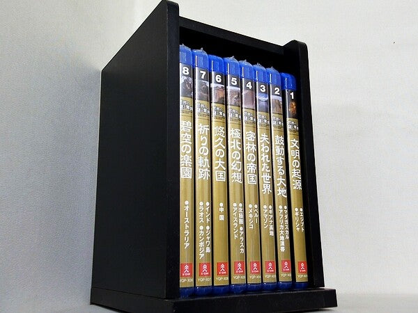 世界の謎と驚異 ユーキャン