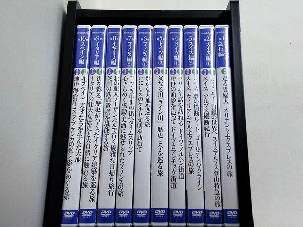 BSフジ 欧州鉄道の旅 ユーキャン