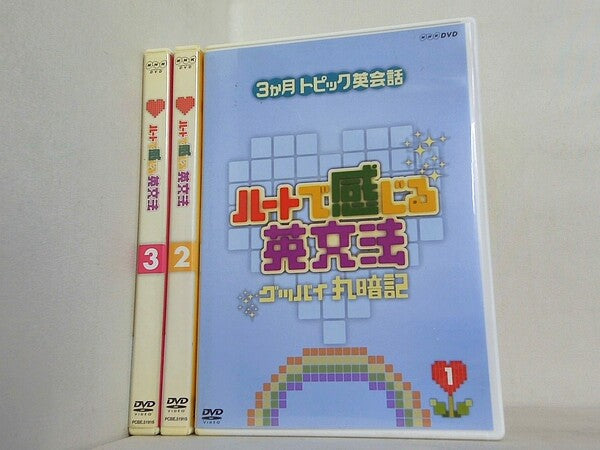 3ヶ月トピック英会話 ハートで感じる英文法