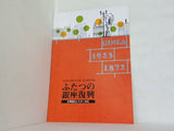 ふたつの銀座復興 文明開化とモダン文化 中央区立郷土天文館 第14回特別展
