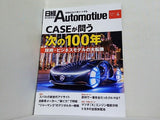日経Automotive 2020年 4月号