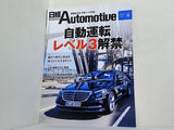 日経Automotive 2020年 6月号