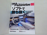 日経Automotive 2020年 7月号