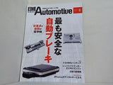 日経Automotive 2020年 8月号
