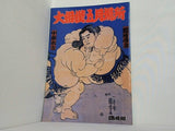 大相撲五月場所 2008.5 國技館