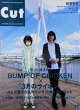 Cut No.349 2014年12月号 BUMP OF CHICKEN