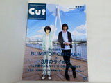 Cut No.349 2014年12月号 BUMP OF CHICKEN