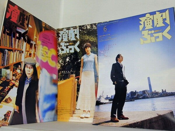 演劇ぶっく 2000年号 ６月号,８月号,１２月号。