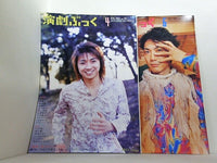 演劇ぶっく 2003年号 ４月号,６月号。