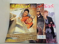 演劇ぶっく 2007年号 ２月号,４月号,６月号。