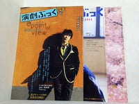 演劇ぶっく 2006年号 ２月号,４月号,６月号。