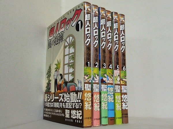 超人ロック風の抱擁 ヤングキングコミックス 聖 悠紀 １巻-６巻。一部の巻に帯付属。