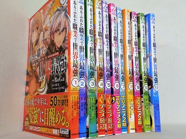 ありふれた職業で世界最強 ガルドコミックス RoGa 白米良 たかやKi １巻-１１巻。一部の巻に帯付属。