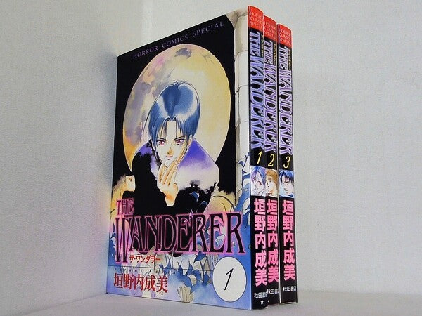 THE WANDERER ホラーコミックススペシャル 垣野内 成美 １巻-３巻。