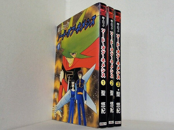 超人ロックソード・オブ・ネメシス 聖 悠紀 １巻-３巻。
