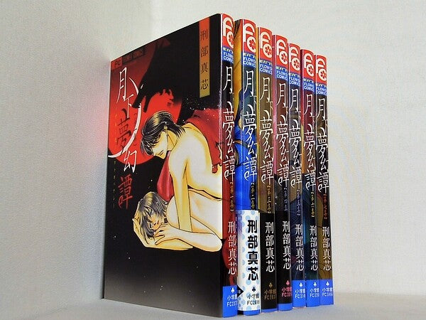 月下夢幻譚 フラワーコミックス 刑部 真芯 １巻-７巻。一部の巻に帯付属。