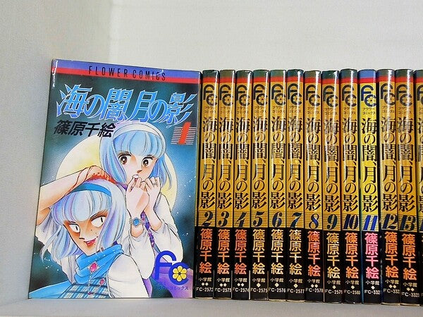 海の闇,月の影 フラワーコミックス 篠原 千絵 １巻-１８巻。