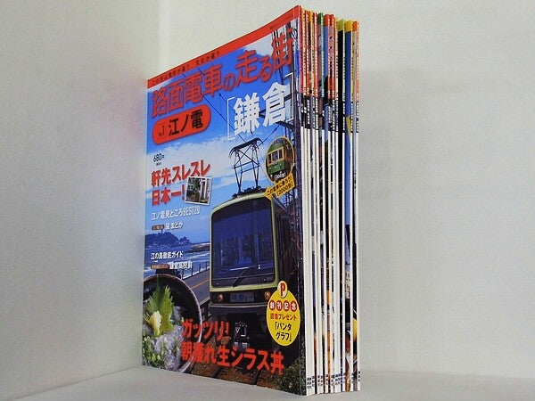 路面電車の走る街 講談社シリーズMOOK No.１やNo.１２など No.１-No.１２。