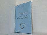 TABASA バロックパール調 チェーンアクセサリー 素敵なあの人 2025年 7月号 特別付録
