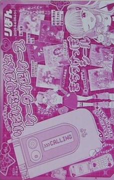りばいぶY2K ケータイ型ケース シール りぼん 2025年 4月号 ふろく