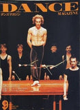ダンスマガジン 特集：ドン,ニジンスキーを踊る 1991年 9月号