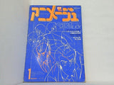 アニメージュ ルパン三世　カリオストロの城 1980年1月号