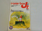 Comic box Jr. とんがり帽子のメモル 1984年11月号
