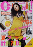 Cawaii！ 2005年7月号
