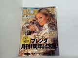 BLENDA 2004年10月号