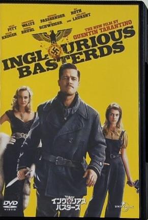 イングロリアス・バスターズ