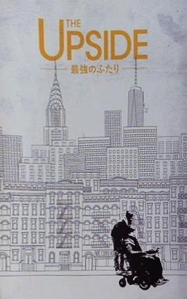 THE UPSIDE 最強のふたり