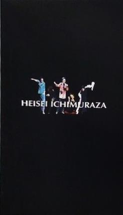 HEISEI ICHIMURAZA 2001年