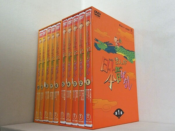 まんが日本昔ばなし